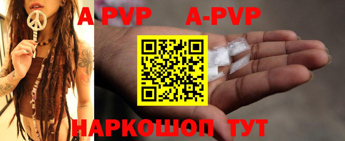 Alpha-PVP СК  Alpha-PVP  A-PVP кристаллы  Новодвинск  Вход с VPN 