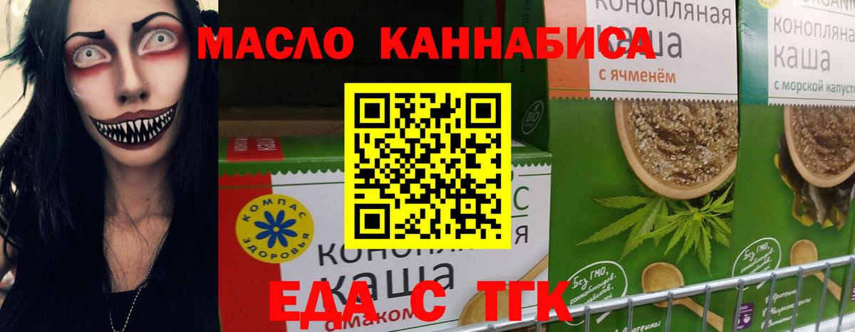Печенье с ТГК марихуана Новодвинск
