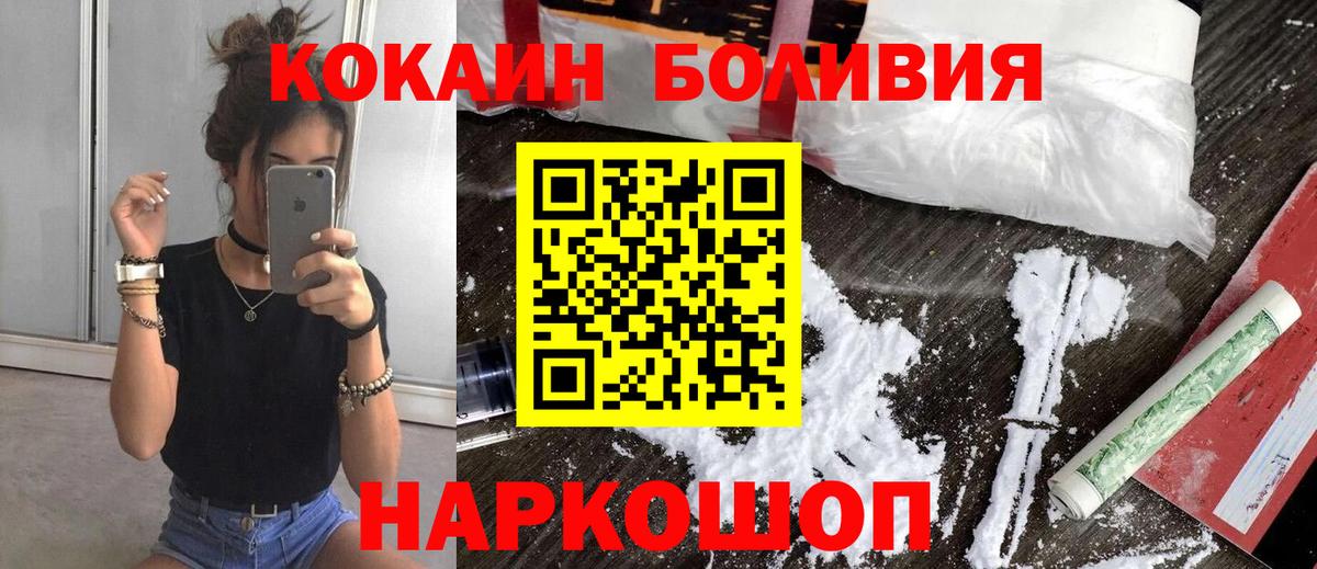 Кокаин FishScale  Вход с VPN  КОКАИН Перу  COCAIN  Новодвинск 