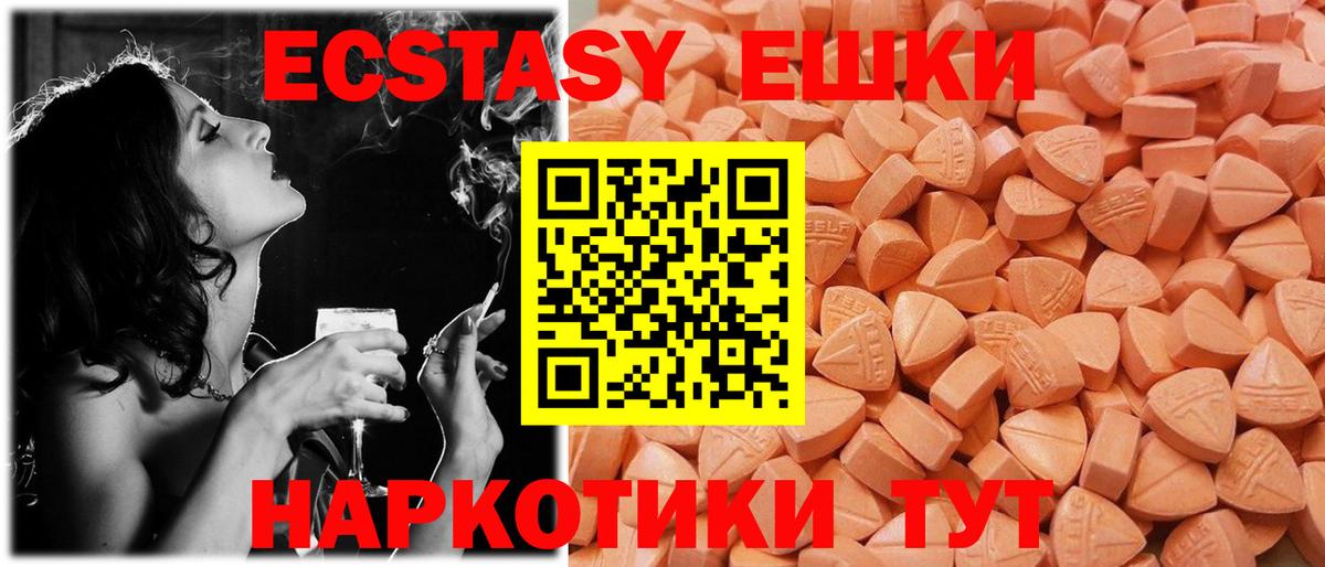 Ecstasy 280 MDMA  Вход с VPN  Ecstasy 280 MDMA  Новодвинск 
