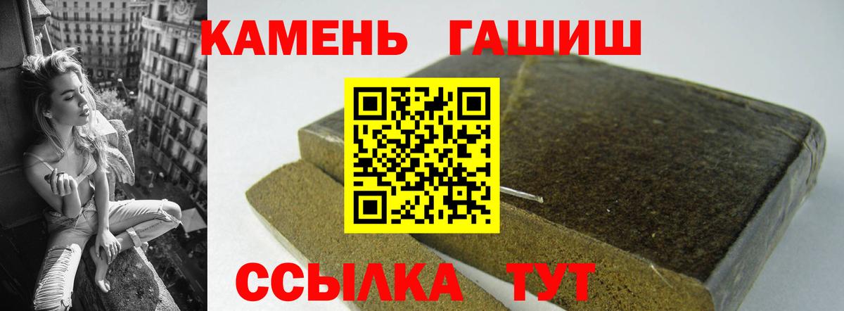 ГАШИШ Cannabis  Вход с VPN  Новодвинск 