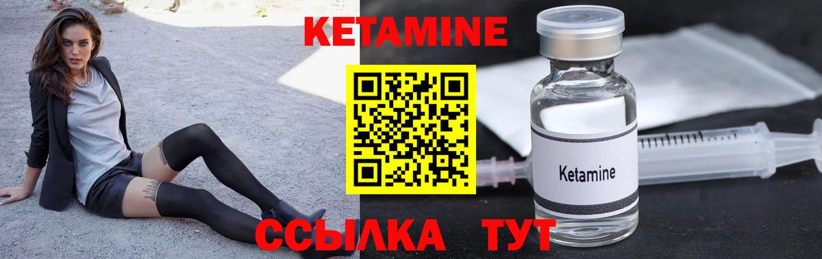 Новодвинск  Кетамин VHQ  Кетамин VHQ  Вход с VPN 