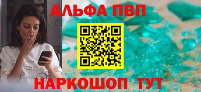 синтетический гашиш Рыбинск