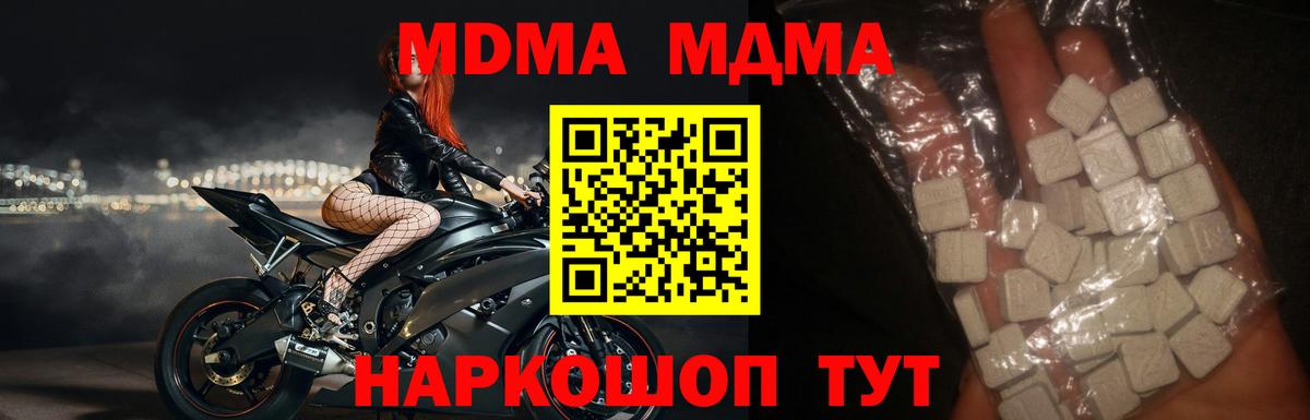 МДМА молли Новодвинск