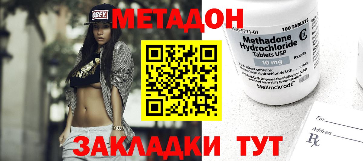 Амфетамин   MDMA  Новодвинск  A PVP СОЛЬ кристаллы  Мефедрон кристаллы  Конопля  ГАШИШ  Вход с VPN 