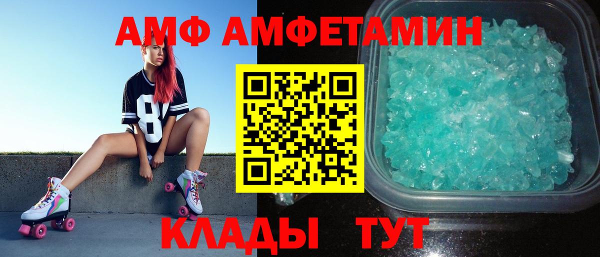 МЕТАМФЕТАМИН винт  Вход с VPN  Новодвинск 
