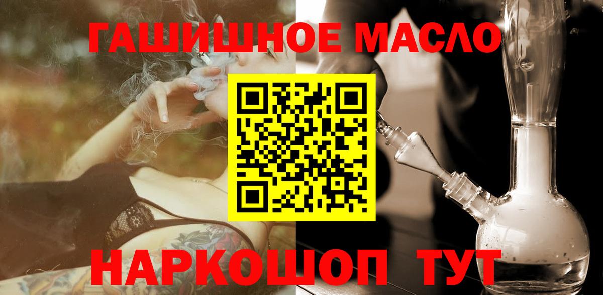 ТГК вейп с тгк Новодвинск