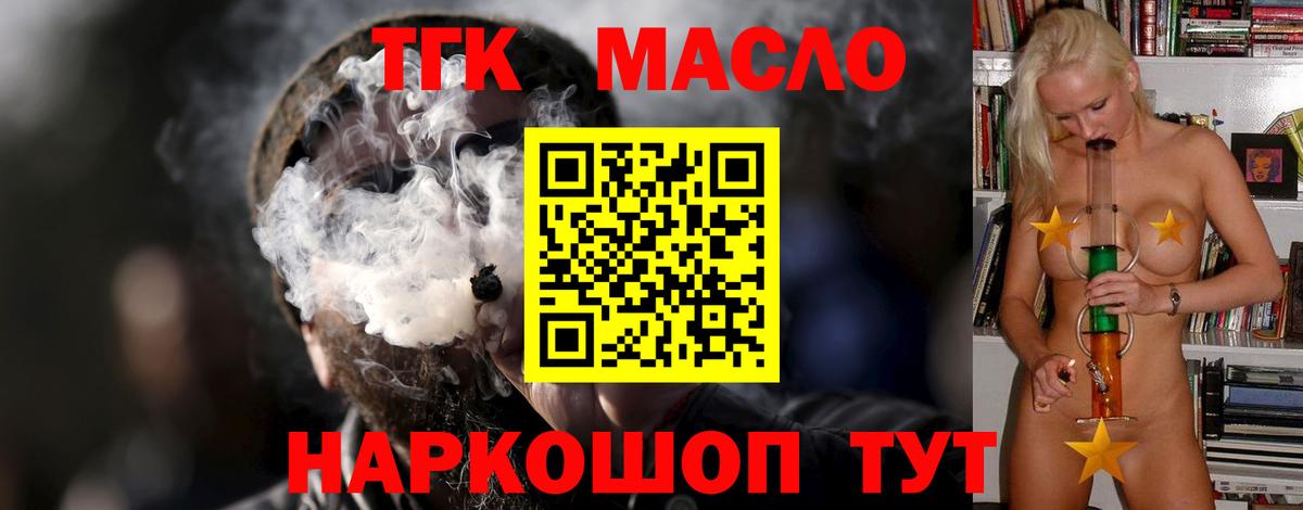даркнет сайт  Вход с VPN  Новодвинск  Дистиллят ТГК THC oil 