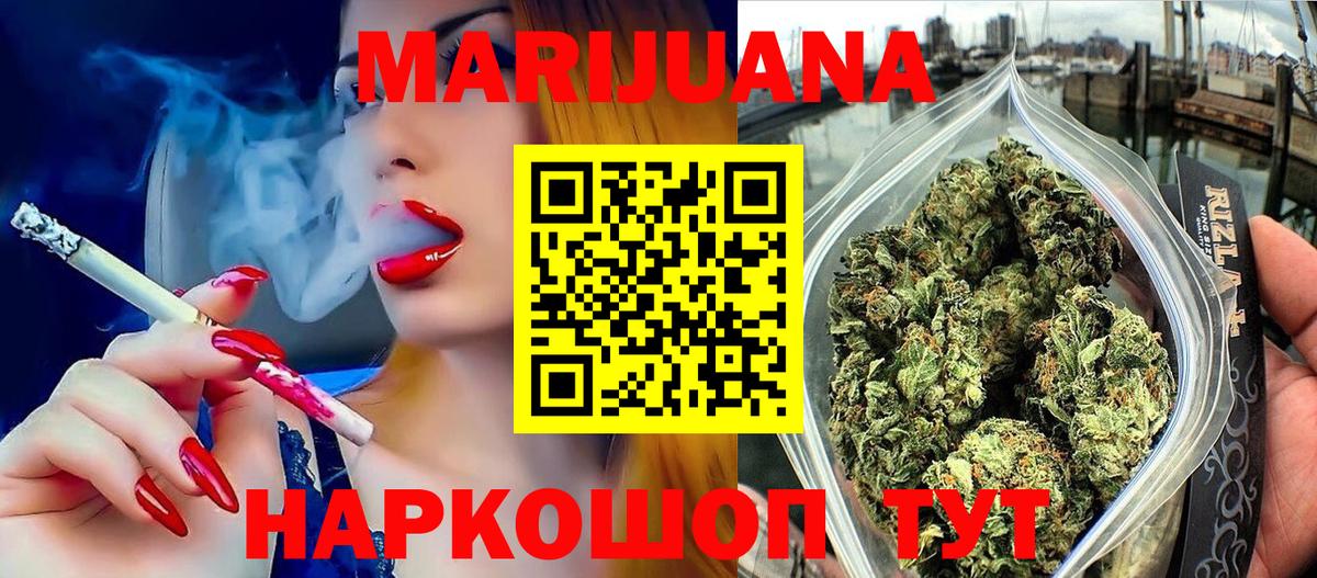 Бошки Шишки Bruce Banner Новодвинск